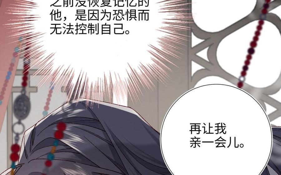 恶女拒绝泡男主 第103话 相见 第56页