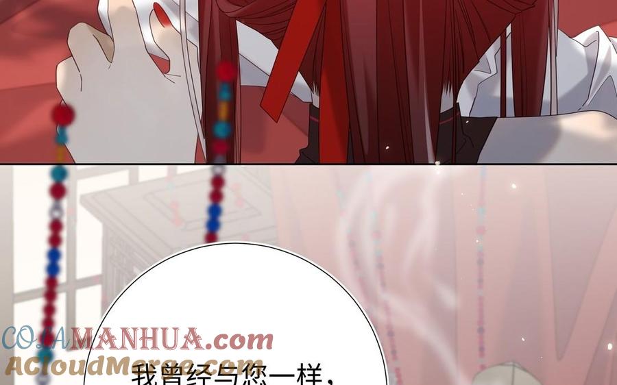 恶女拒绝泡男主 第103话 相见 第141页