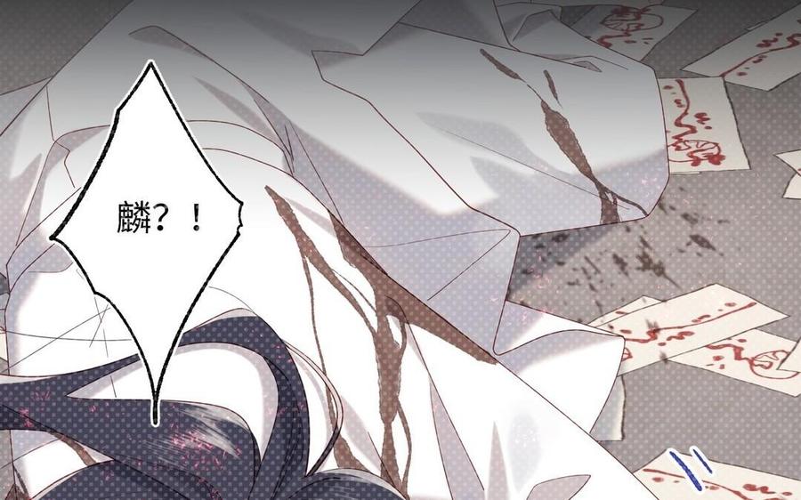 恶女拒绝泡男主 第103话 相见 第46页