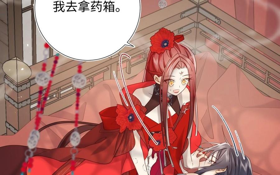 恶女拒绝泡男主 第103话 相见 第72页
