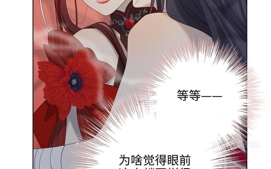 恶女拒绝泡男主 第103话 相见 第54页