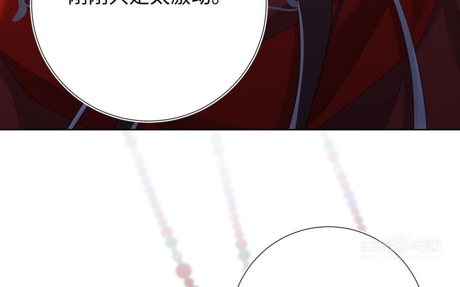 恶女拒绝泡男主 第103话 相见 第64页
