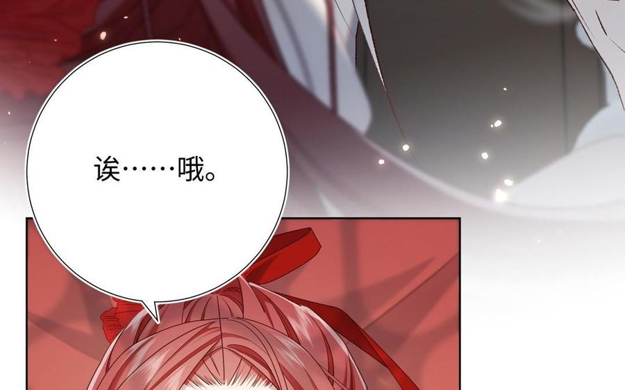 恶女拒绝泡男主 第103话 相见 第68页