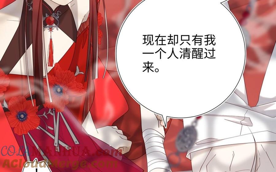 恶女拒绝泡男主 第103话 相见 第149页
