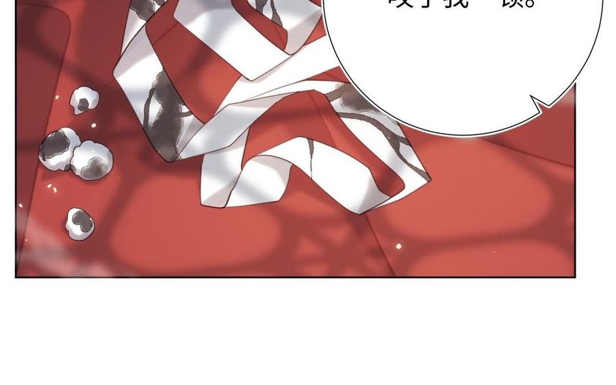 恶女拒绝泡男主 第103话 相见 第82页
