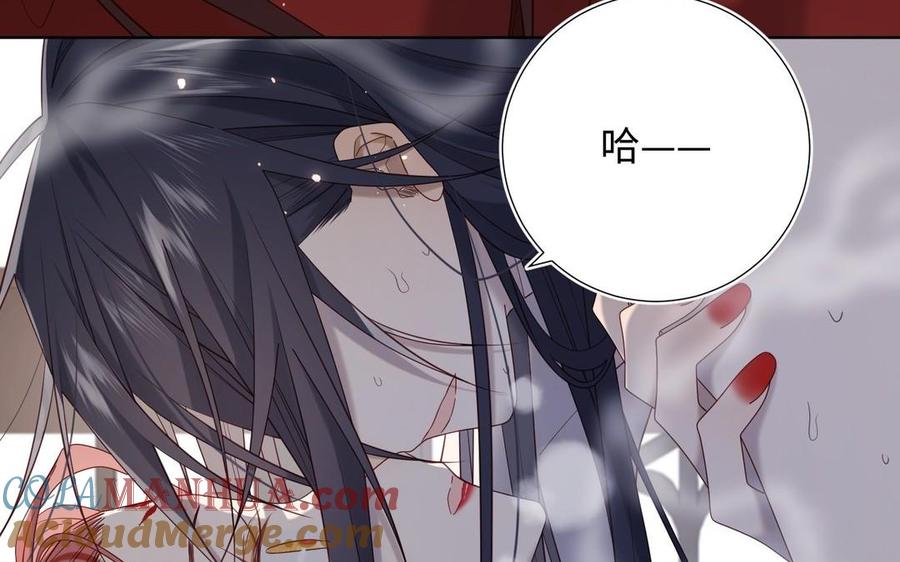 恶女拒绝泡男主 第103话 相见 第37页