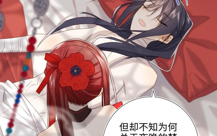 恶女拒绝泡男主 第103话 相见 第143页