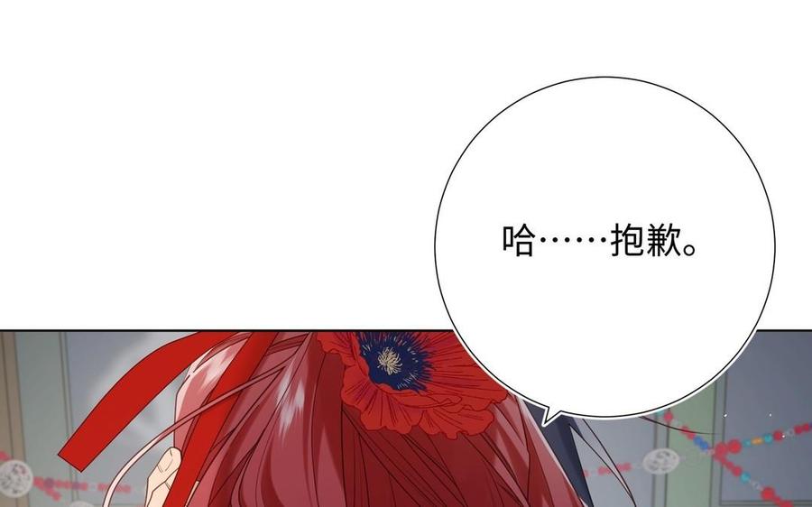恶女拒绝泡男主 第103话 相见 第62页