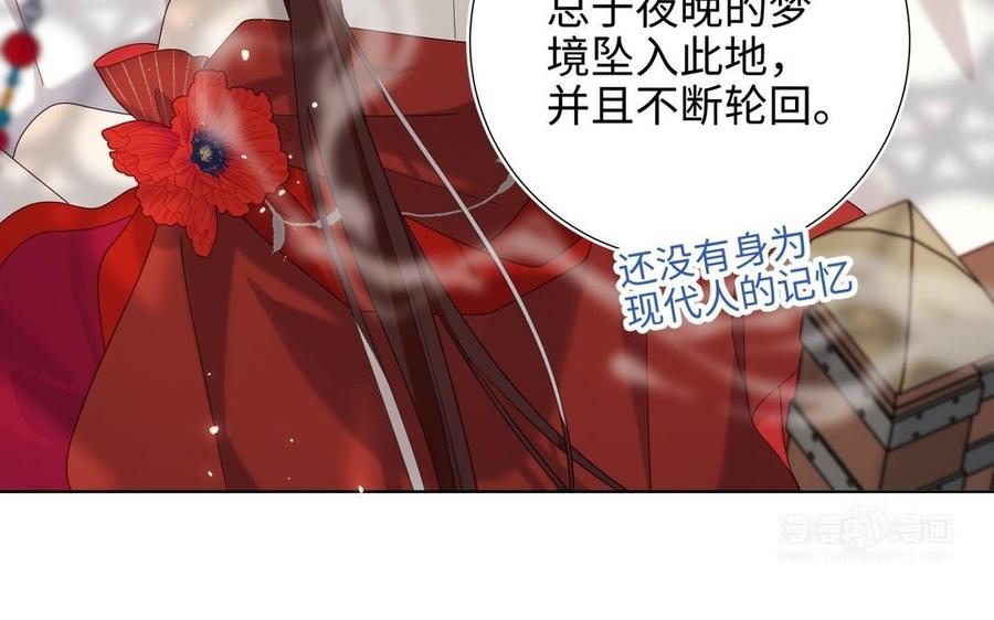 恶女拒绝泡男主 第103话 相见 第144页