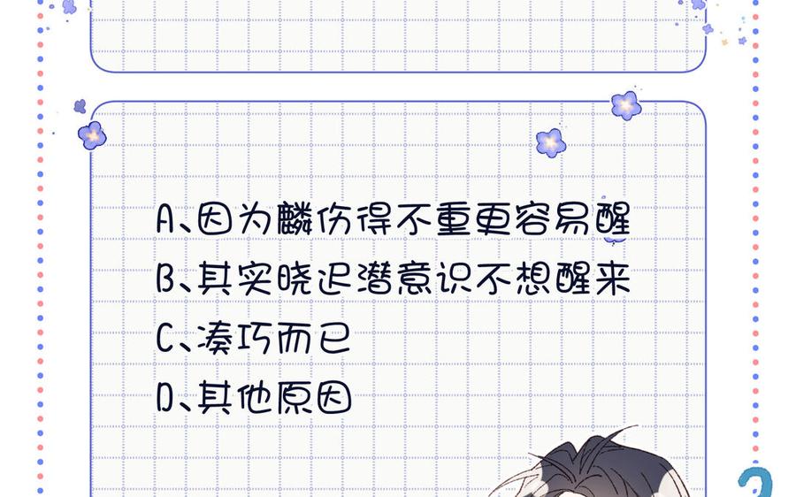 恶女拒绝泡男主 第103话 相见 第154页