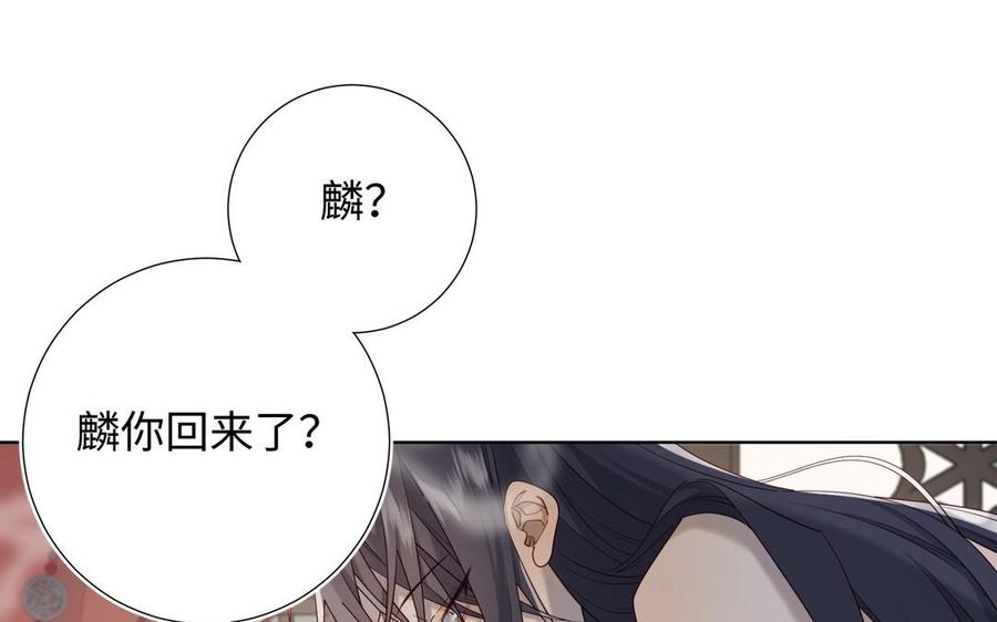 恶女拒绝泡男主 第103话 相见 第43页