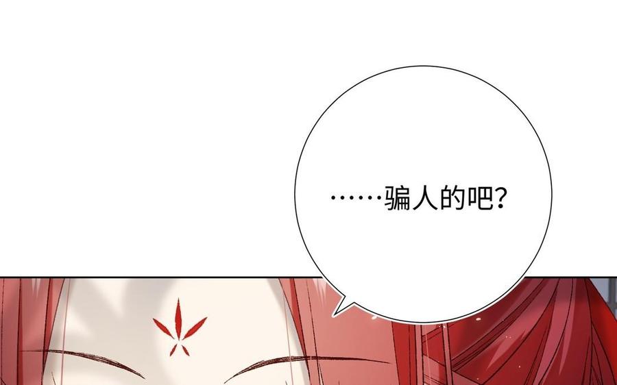 恶女拒绝泡男主 第103话 相见 第136页
