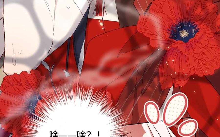恶女拒绝泡男主 第103话 相见 第28页