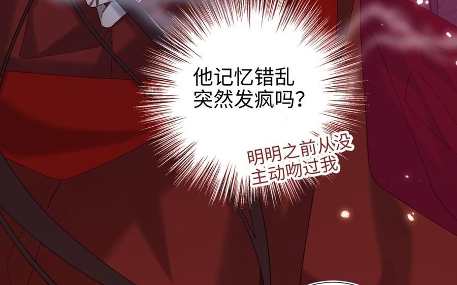恶女拒绝泡男主 第103话 相见 第36页