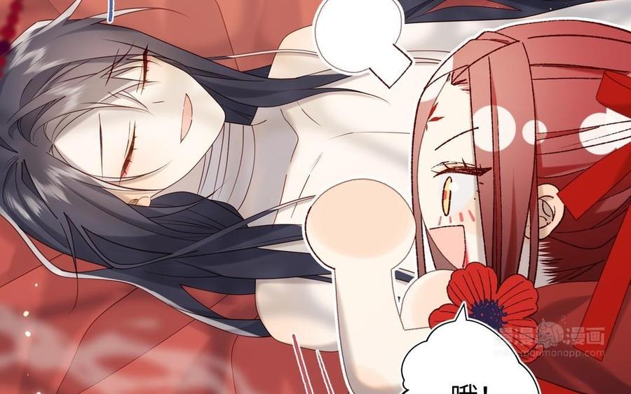 恶女拒绝泡男主 第103话 相见 第114页