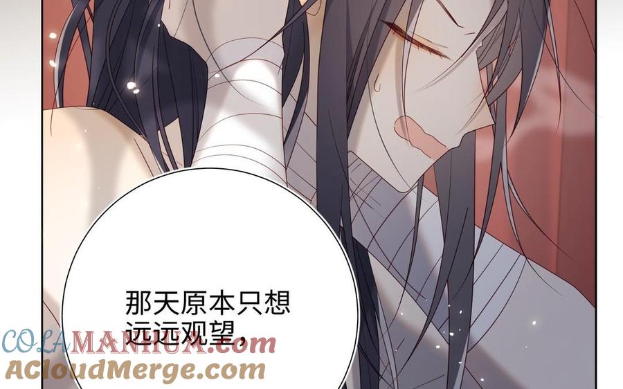 恶女拒绝泡男主 第104话 意义 第109页