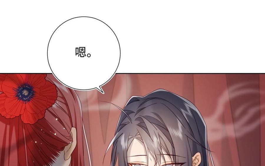 恶女拒绝泡男主 第104话 意义 第83页
