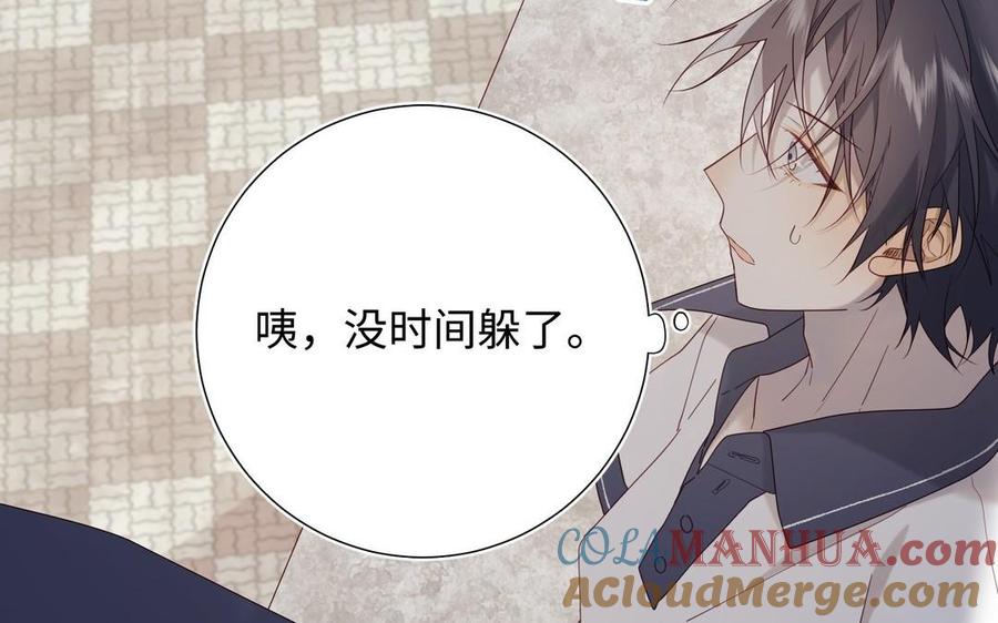 恶女拒绝泡男主 第104话 意义 第105页