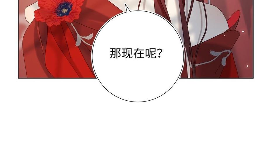 恶女拒绝泡男主 第104话 意义 第138页