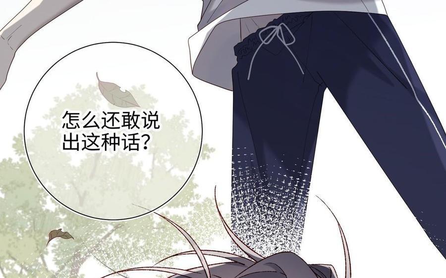 恶女拒绝泡男主 第104话 意义 第70页