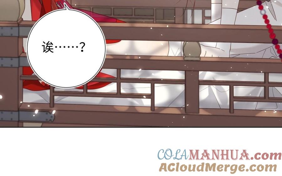 恶女拒绝泡男主 第104话 意义 第117页