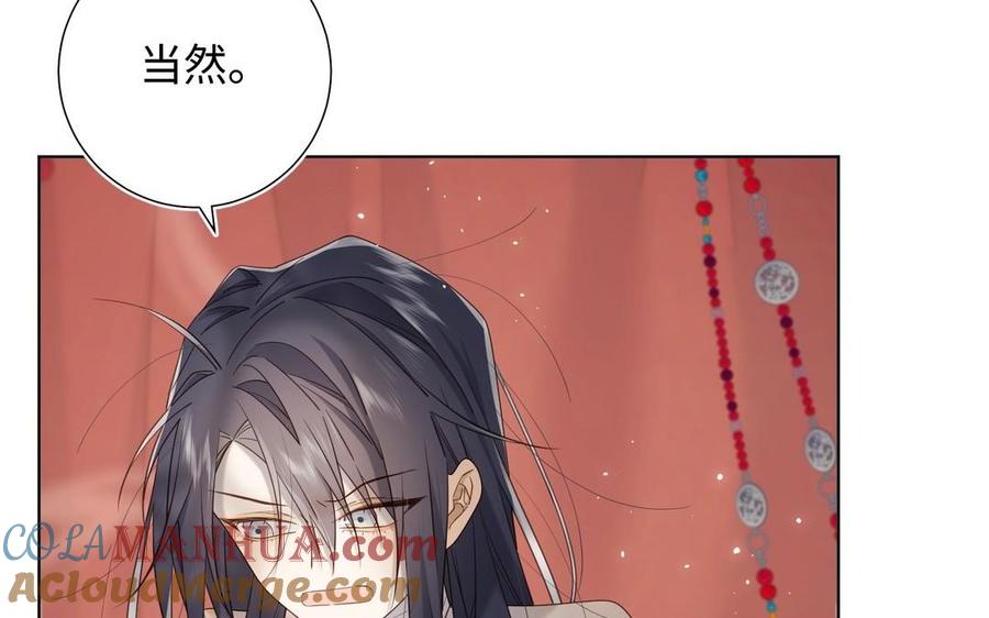 恶女拒绝泡男主 第104话 意义 第121页