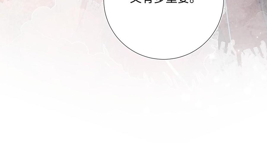恶女拒绝泡男主 第104话 意义 第152页