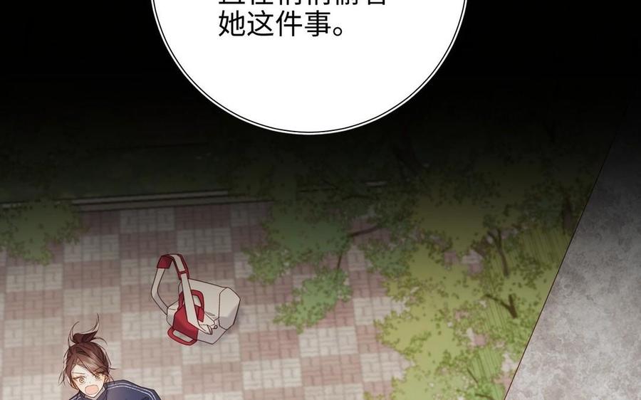 恶女拒绝泡男主 第104话 意义 第103页