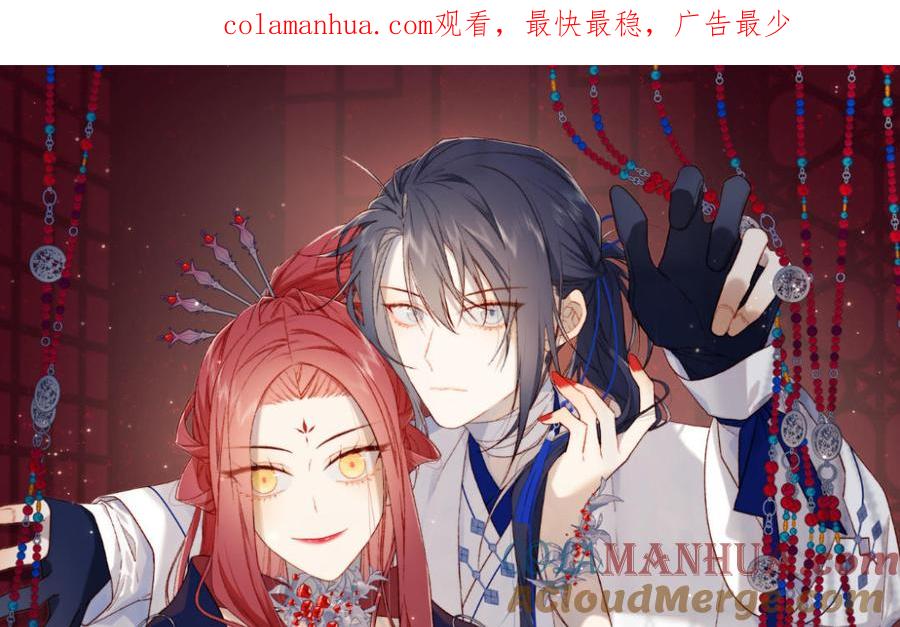 恶女拒绝泡男主 第104话 意义 第1页
