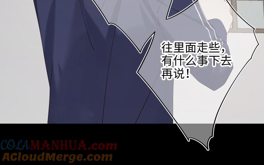 恶女拒绝泡男主 第104话 意义 第53页