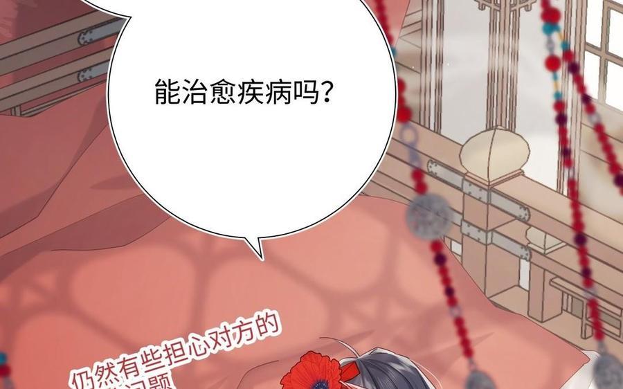 恶女拒绝泡男主 第104话 意义 第155页