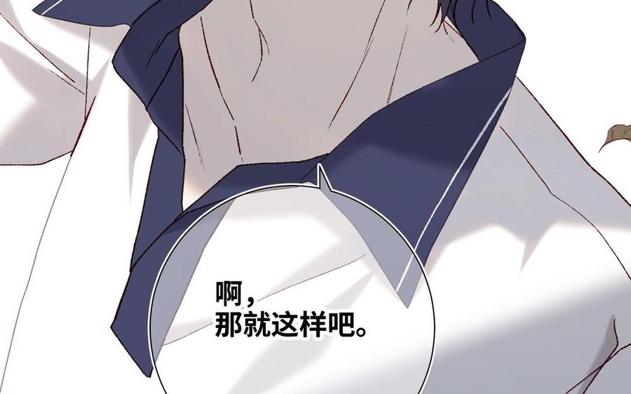 恶女拒绝泡男主 第104话 意义 第72页
