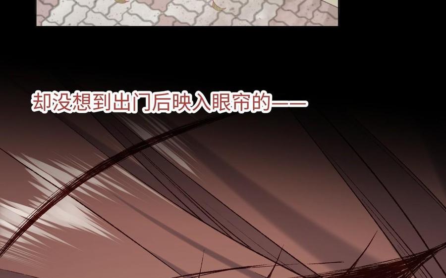 恶女拒绝泡男主 第104话 意义 第30页