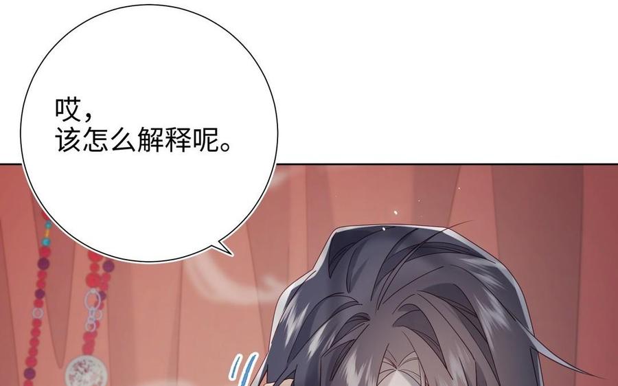 恶女拒绝泡男主 第104话 意义 第88页