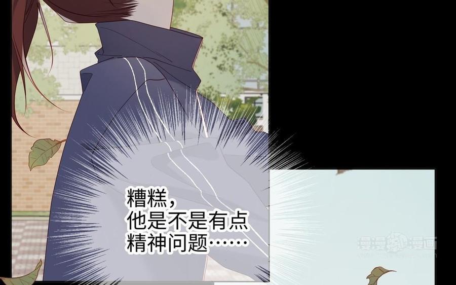 恶女拒绝泡男主 第104话 意义 第64页