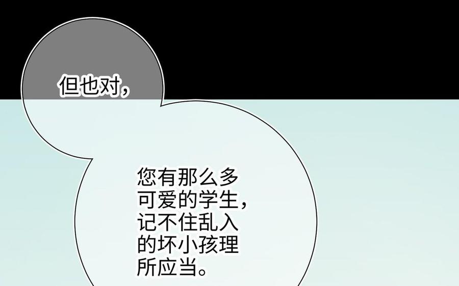 恶女拒绝泡男主 第104话 意义 第50页