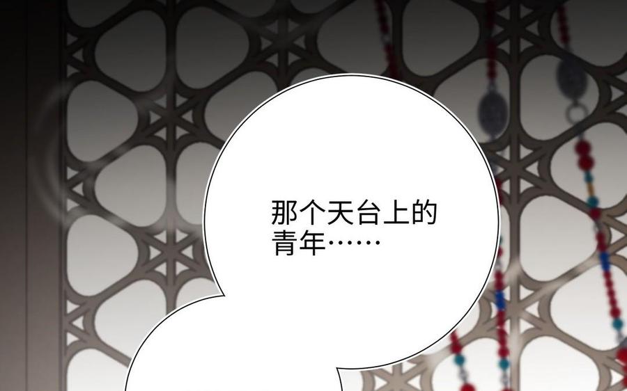 恶女拒绝泡男主 第104话 意义 第80页