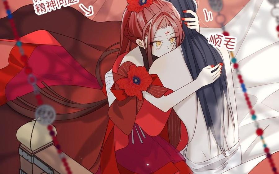 恶女拒绝泡男主 第104话 意义 第156页
