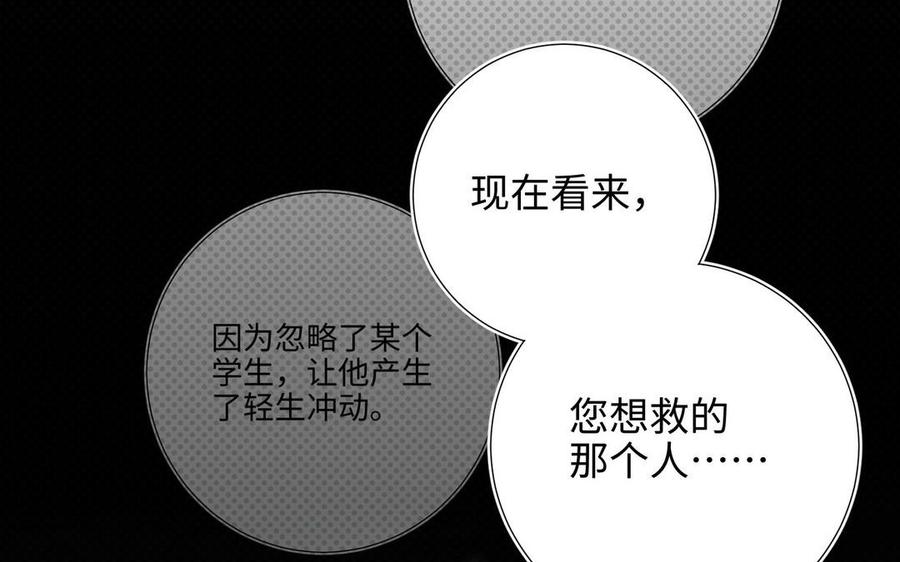 恶女拒绝泡男主 第104话 意义 第16页