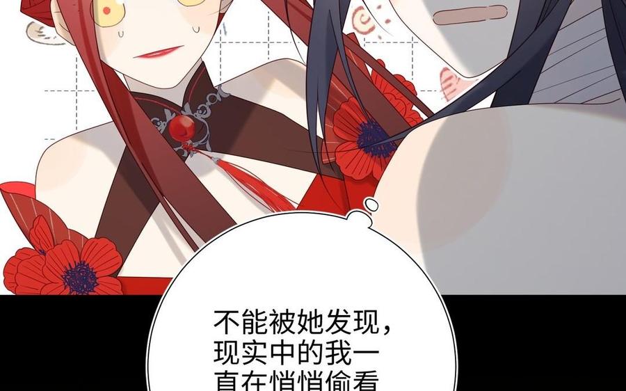 恶女拒绝泡男主 第104话 意义 第102页