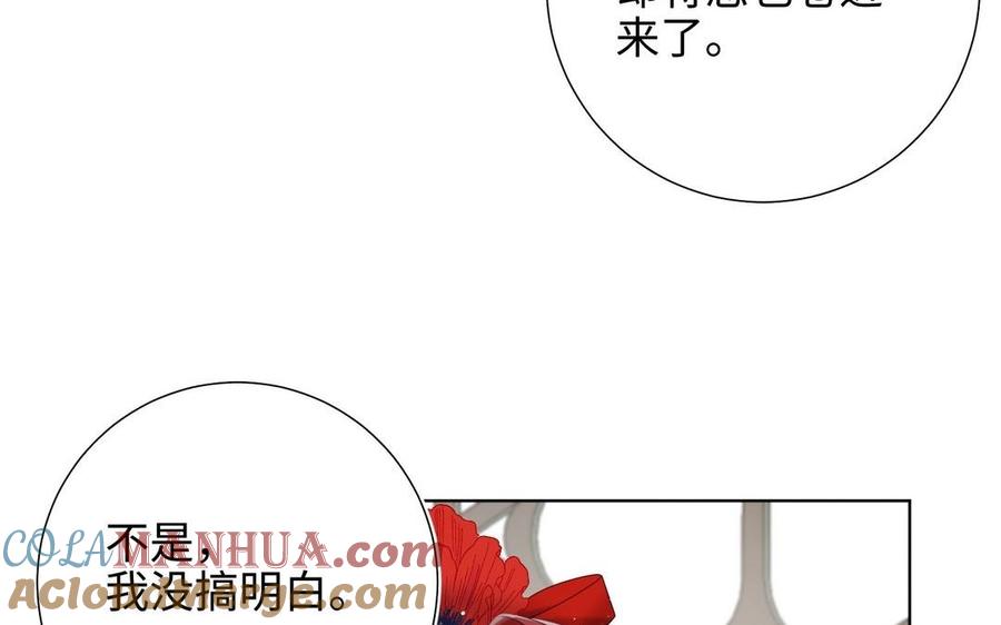 恶女拒绝泡男主 第104话 意义 第85页