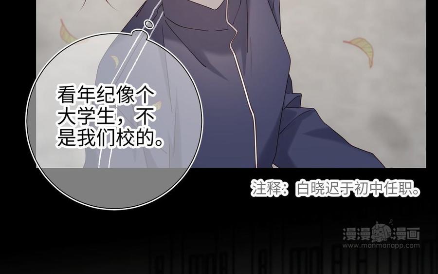 恶女拒绝泡男主 第104话 意义 第44页
