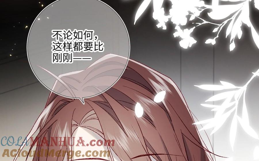 恶女拒绝泡男主 第104话 意义 第97页