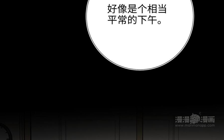 恶女拒绝泡男主 第104话 意义 第24页