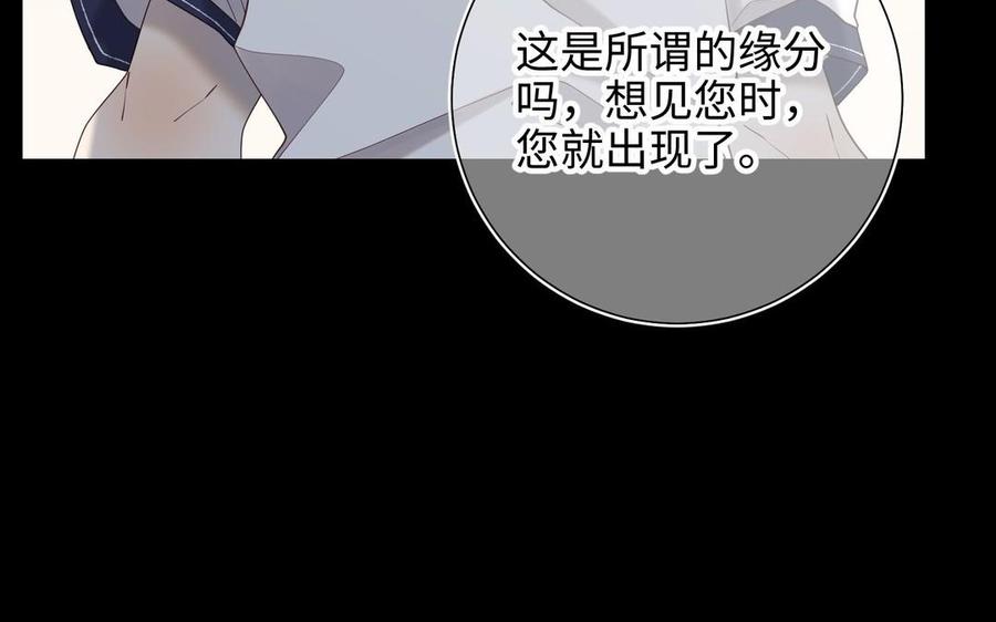 恶女拒绝泡男主 第104话 意义 第42页