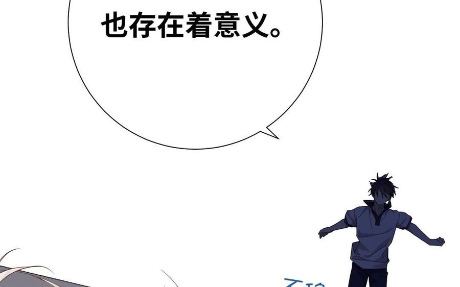 恶女拒绝泡男主 第104话 意义 第75页