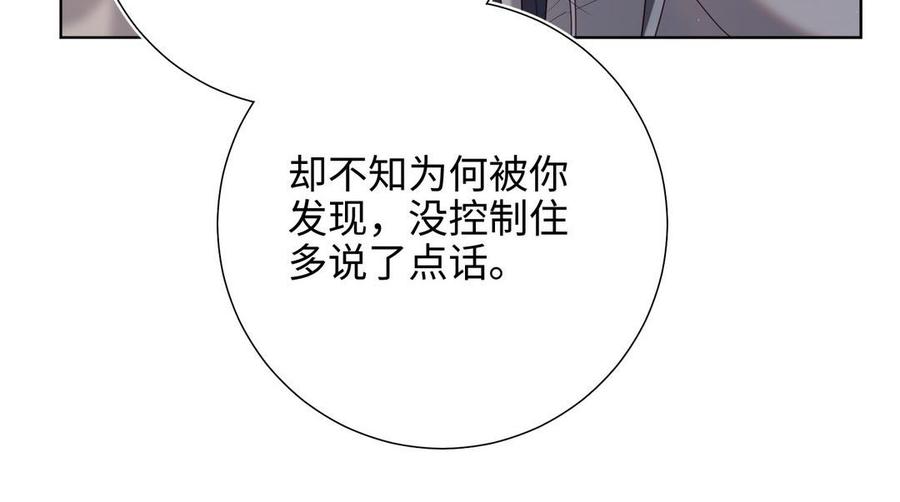 恶女拒绝泡男主 第104话 意义 第110页