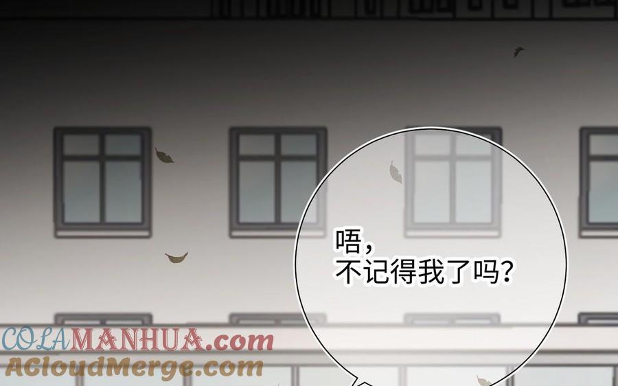 恶女拒绝泡男主 第104话 意义 第45页