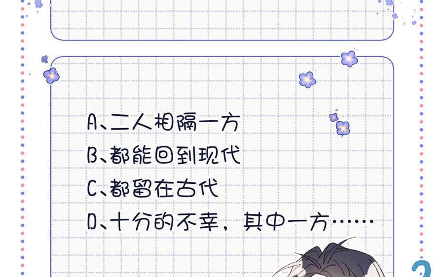 恶女拒绝泡男主 第104话 意义 第167页