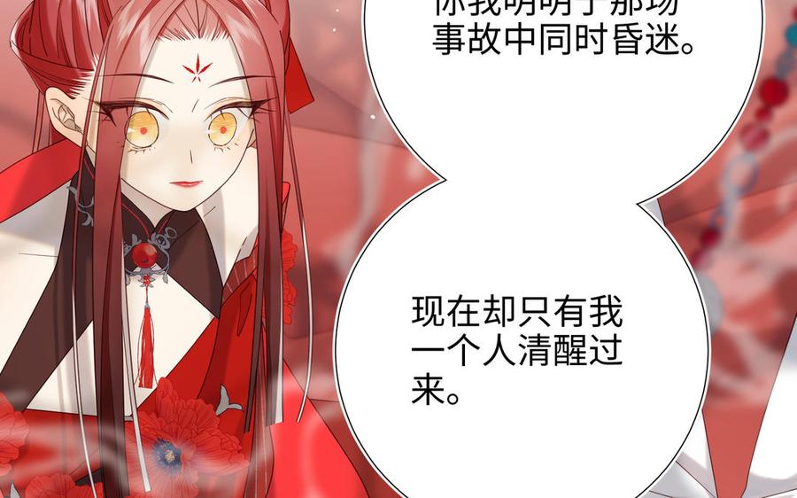 恶女拒绝泡男主 第104话 意义 第6页